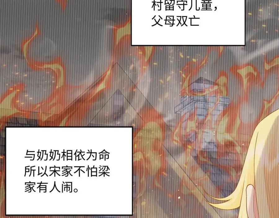 36 凶手不是司瑶99