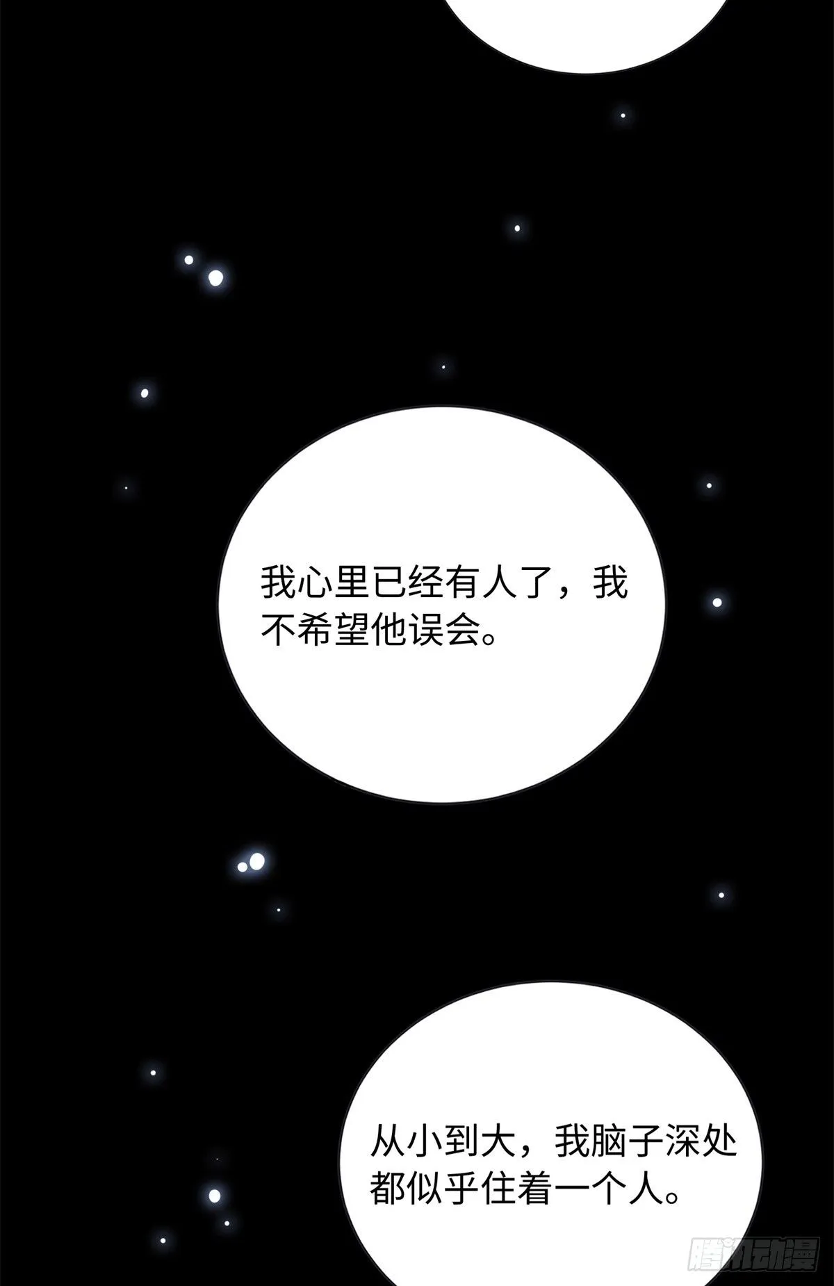 06 宝宝，缺人暖床嘛？16