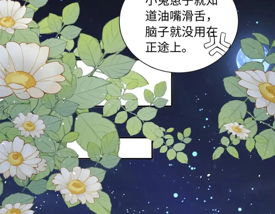 41 没有媳妇暖床78