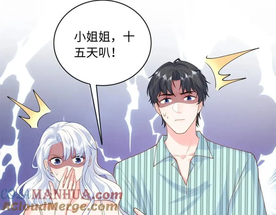 62 小龙崽还有另一只？28