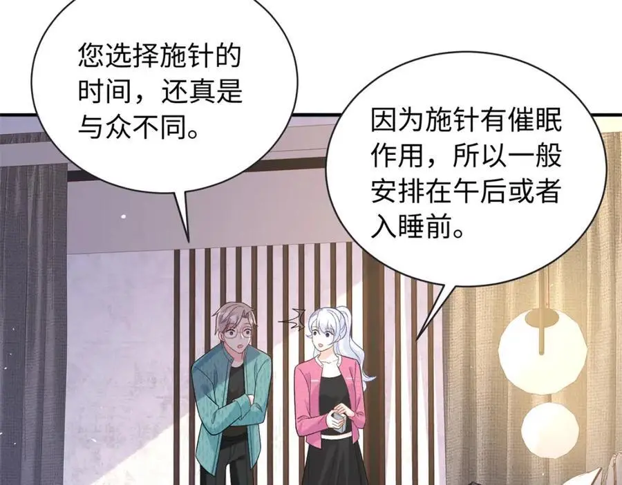 42 漠银河的情敌105