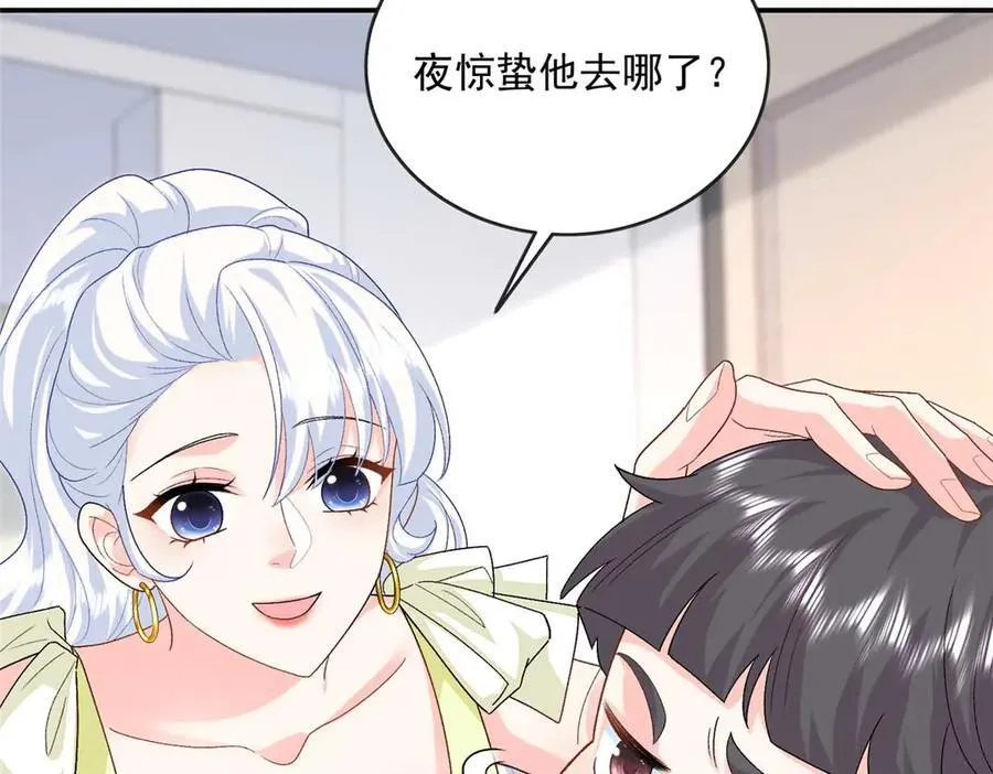 102 妹妹是小爷的33