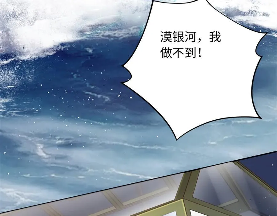 91 司明镜变成巨龙了!14
