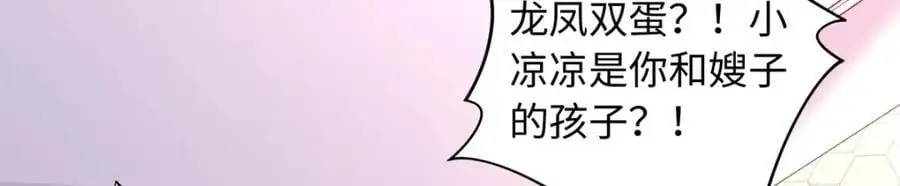 64 凉凉是我的亲闺女41