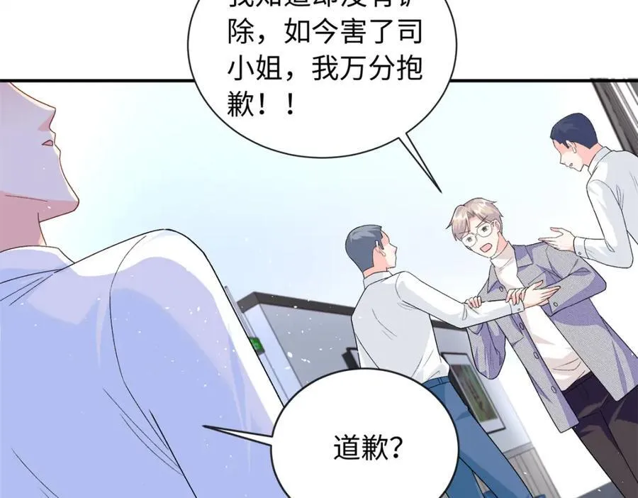 84 小爷的媳妇儿病了？23