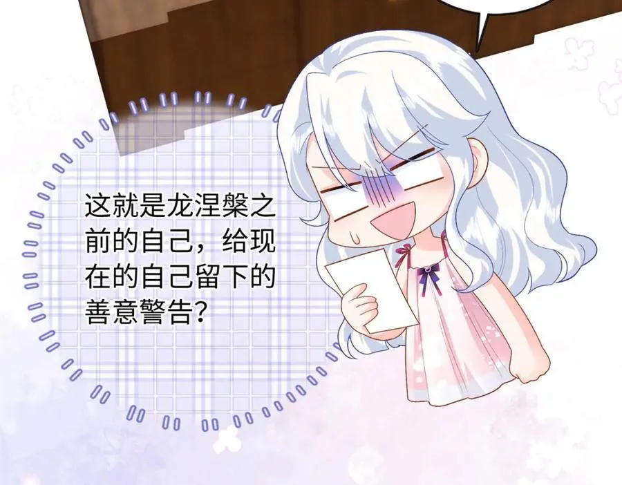 74 龙之契约81