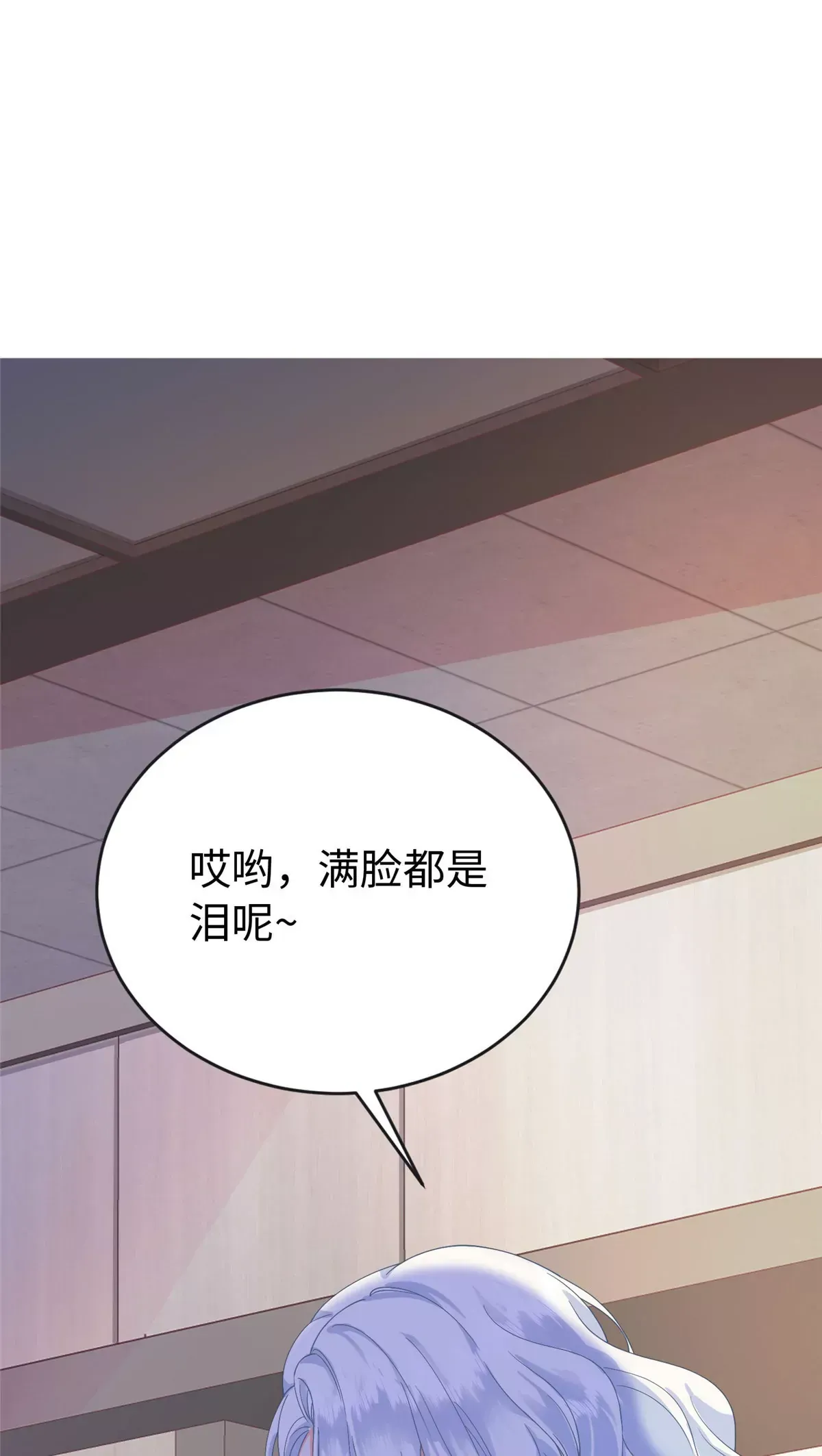 02 小爷要娶她！14