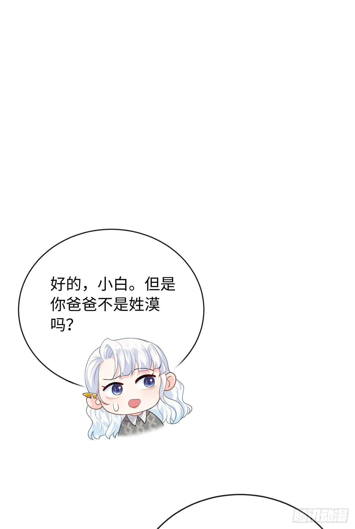 06 宝宝，缺人暖床嘛？42