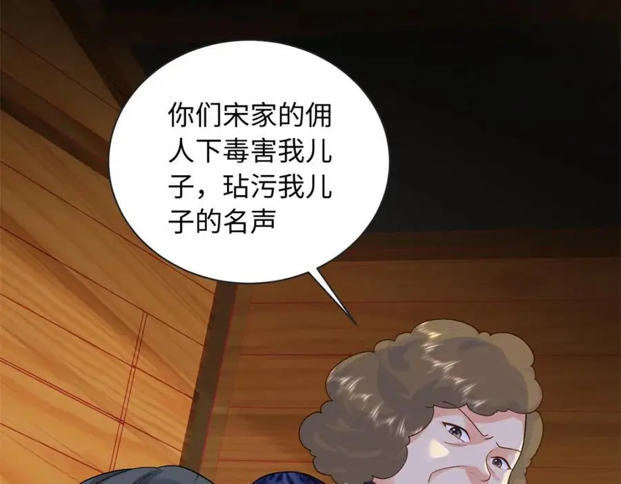 33 司明镜勾引未来姑父？121