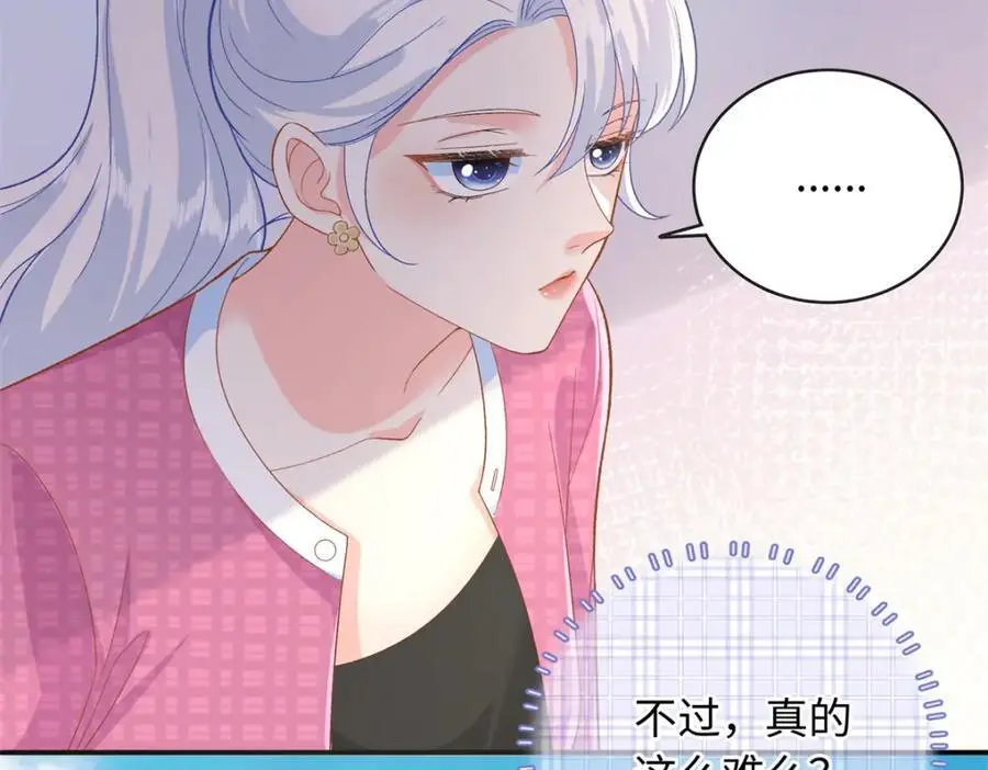 41 没有媳妇暖床17