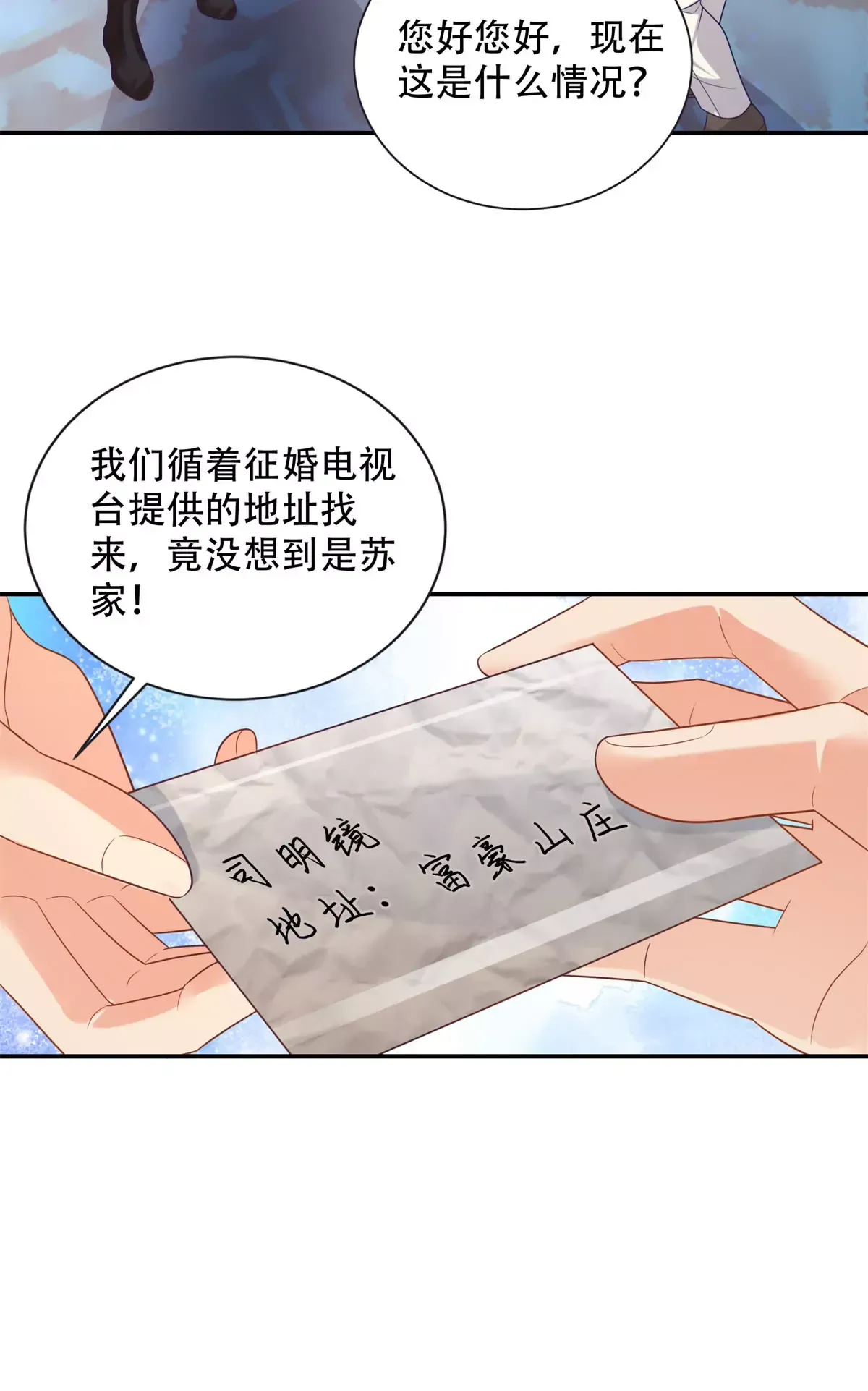 03 小爷的绝宠女人24