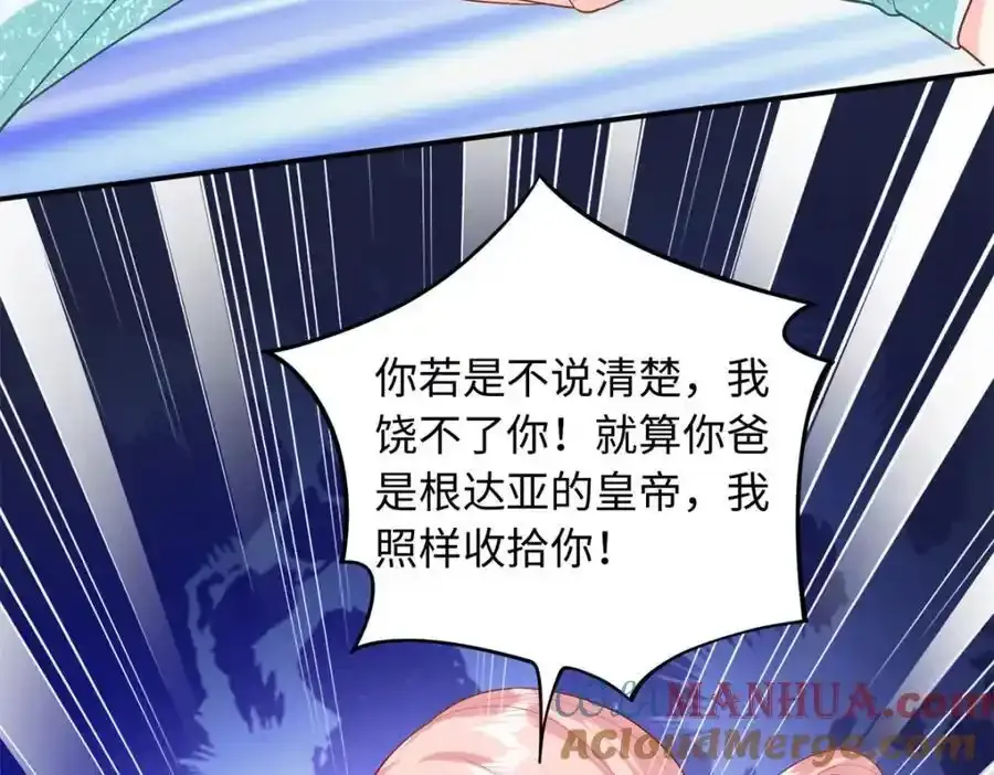 67 给你个机会报仇20