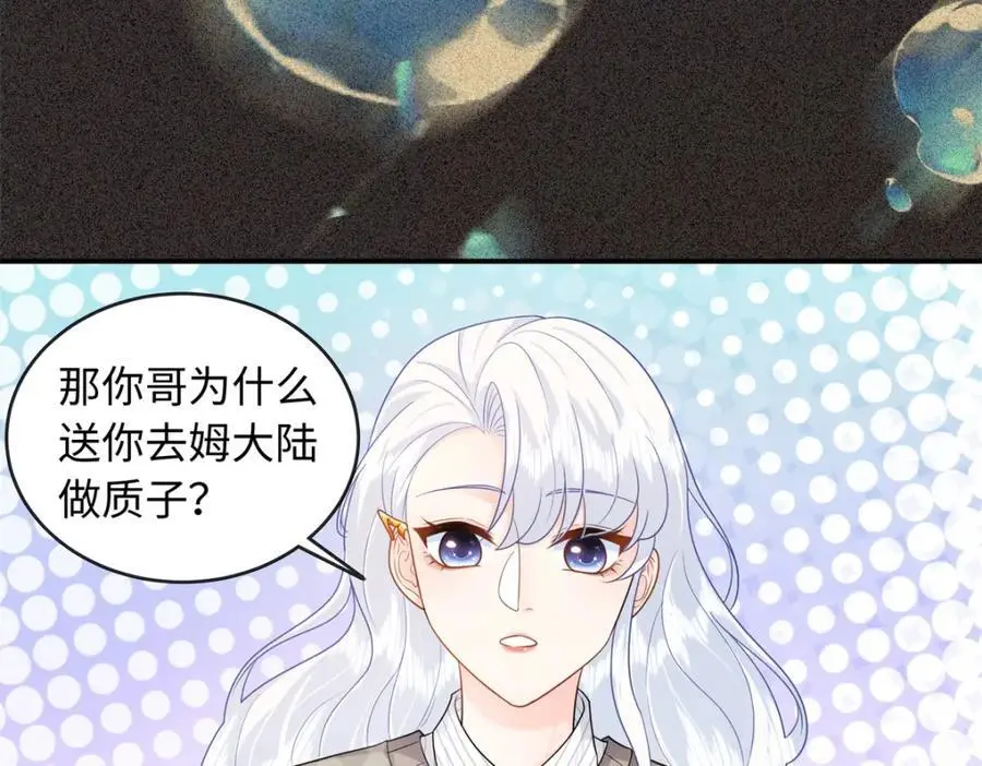 30 龙鳞送给心上人22