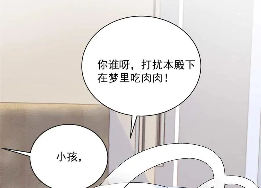 102 妹妹是小爷的10