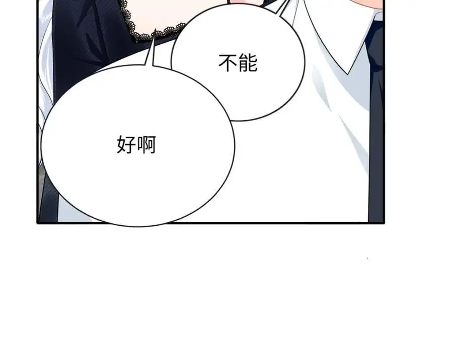 38 你和漠银河的恋情曝光了！57
