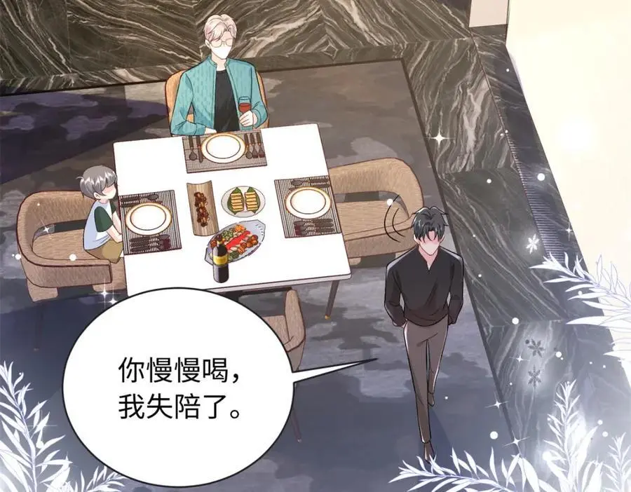42 漠银河的情敌90