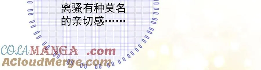 99 抱紧司离骚的大腿！80