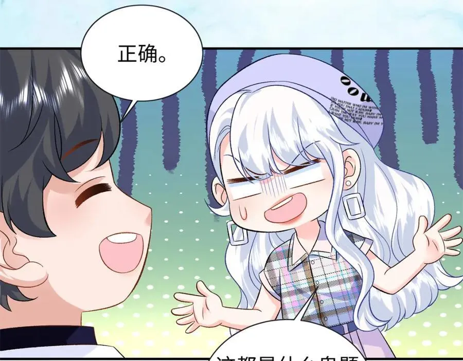 69 争夺抚养权87