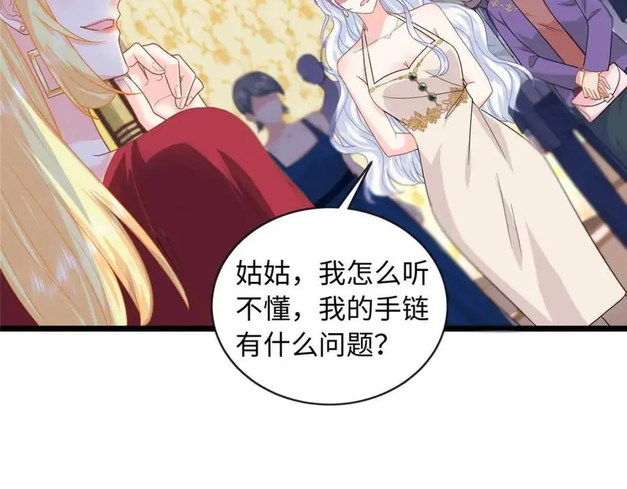 22 谁偷了手链？7