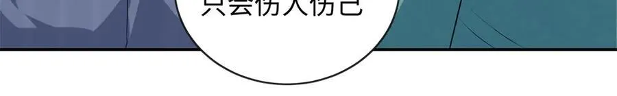 91 司明镜变成巨龙了!131