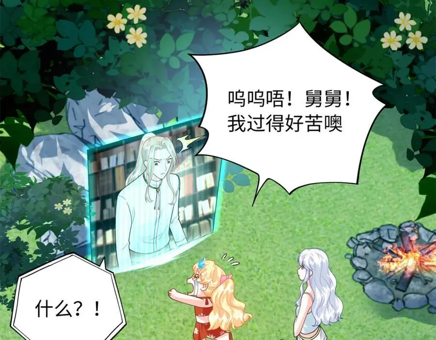 62 小龙崽还有另一只？89