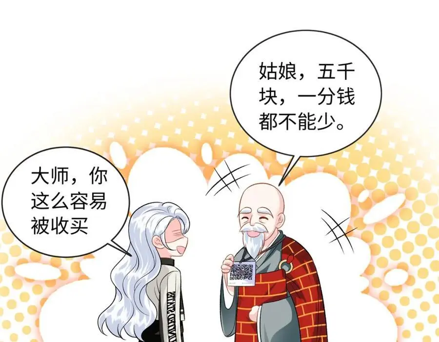 50 别跟我提你哥！89