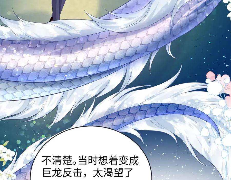 92 化作巨龙的后遗症6
