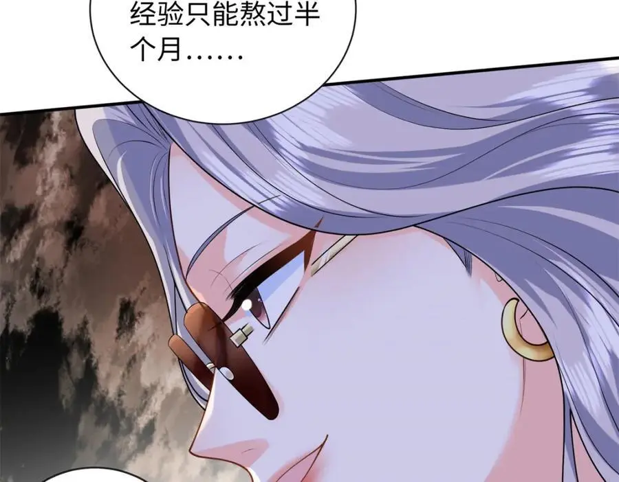62 小龙崽还有另一只？110
