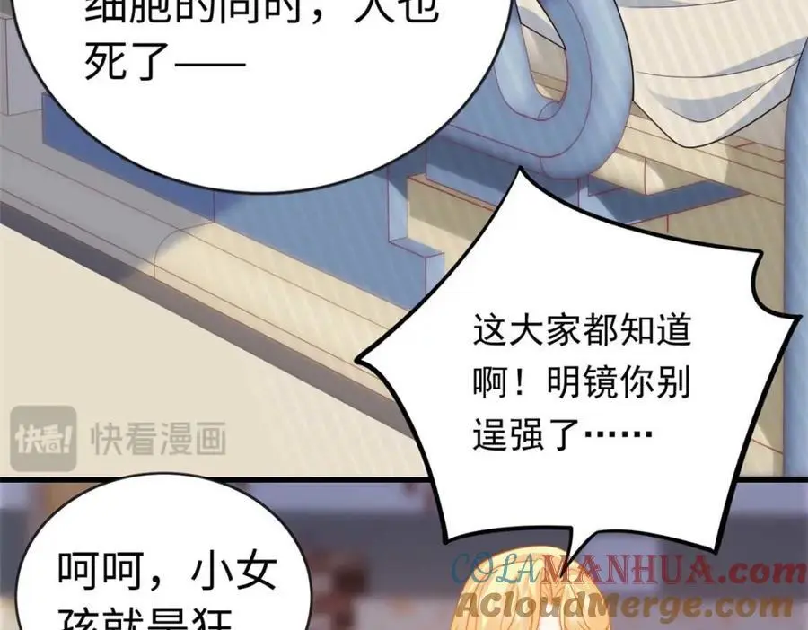 21 司明镜偷了研究成果？40