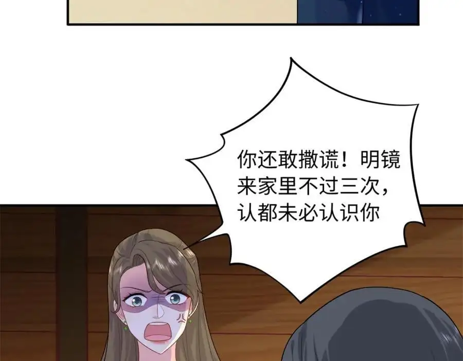 33 司明镜勾引未来姑父？115