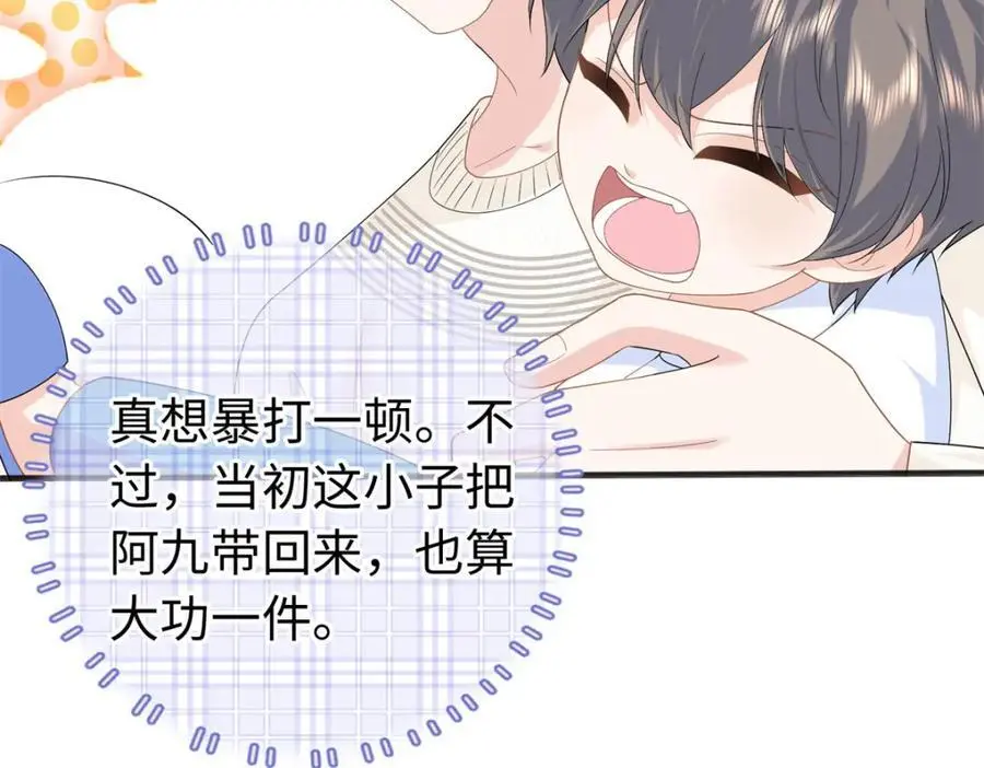 26 爸爸惦记我媳妇25