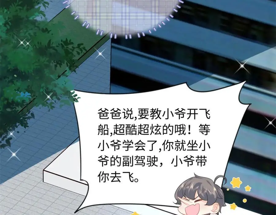 40 我心里有人!9