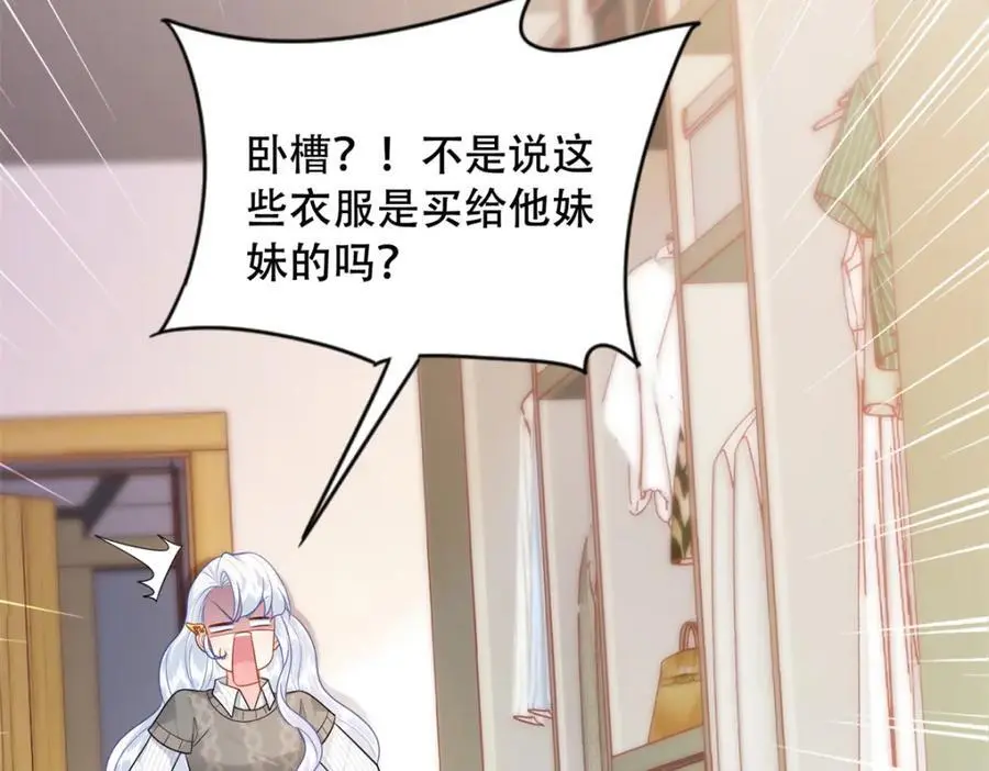 30 龙鳞送给心上人102