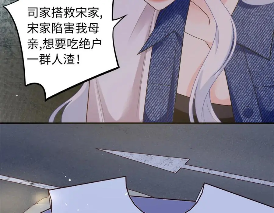 36 凶手不是司瑶115