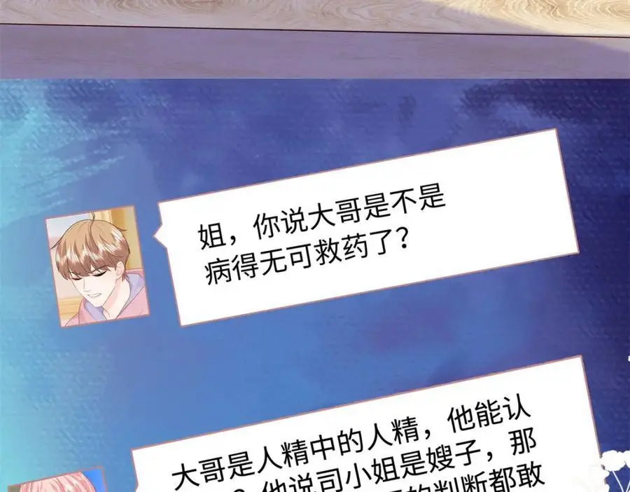 31 我哥的眼神拉丝了77