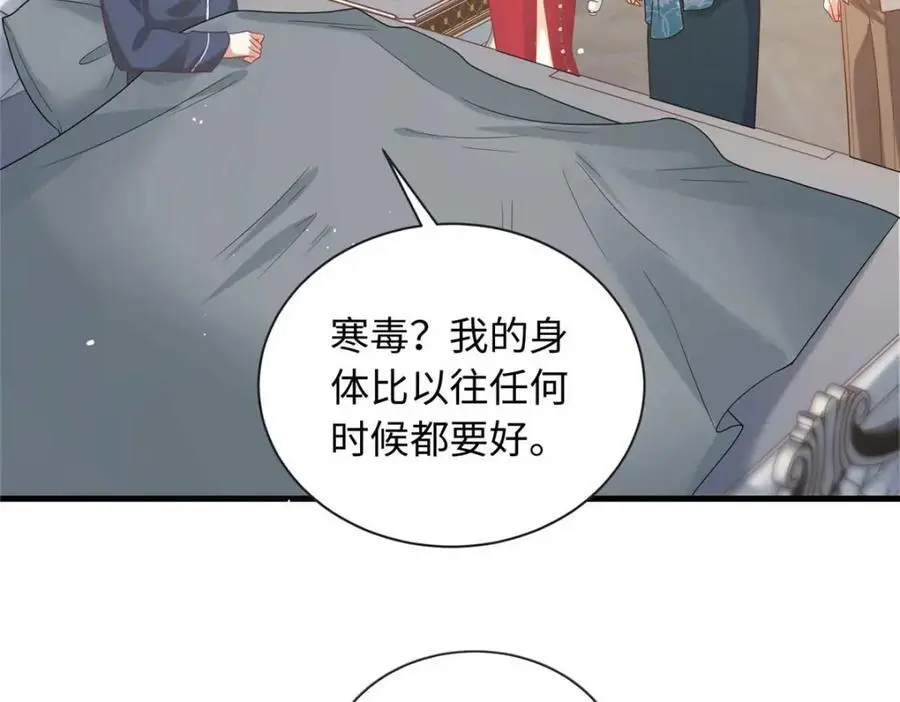 17 司明镜的药方有问题！102