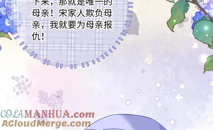 71 司明镜是龙？！108
