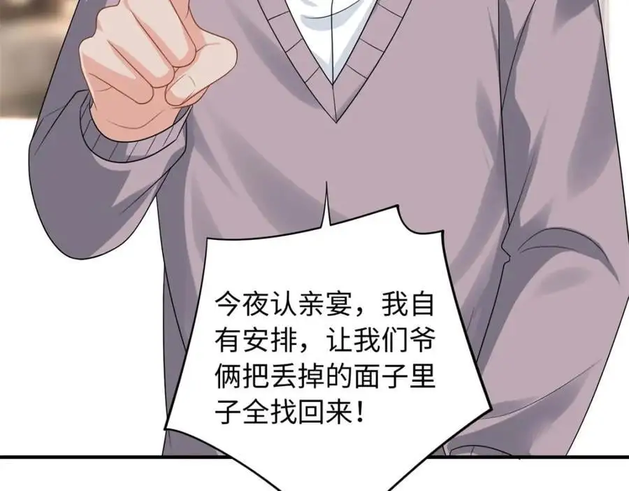19 复仇开始了70