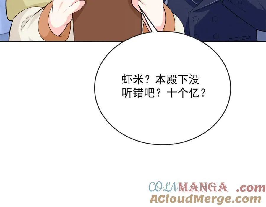 100 我被拉黑了！？104
