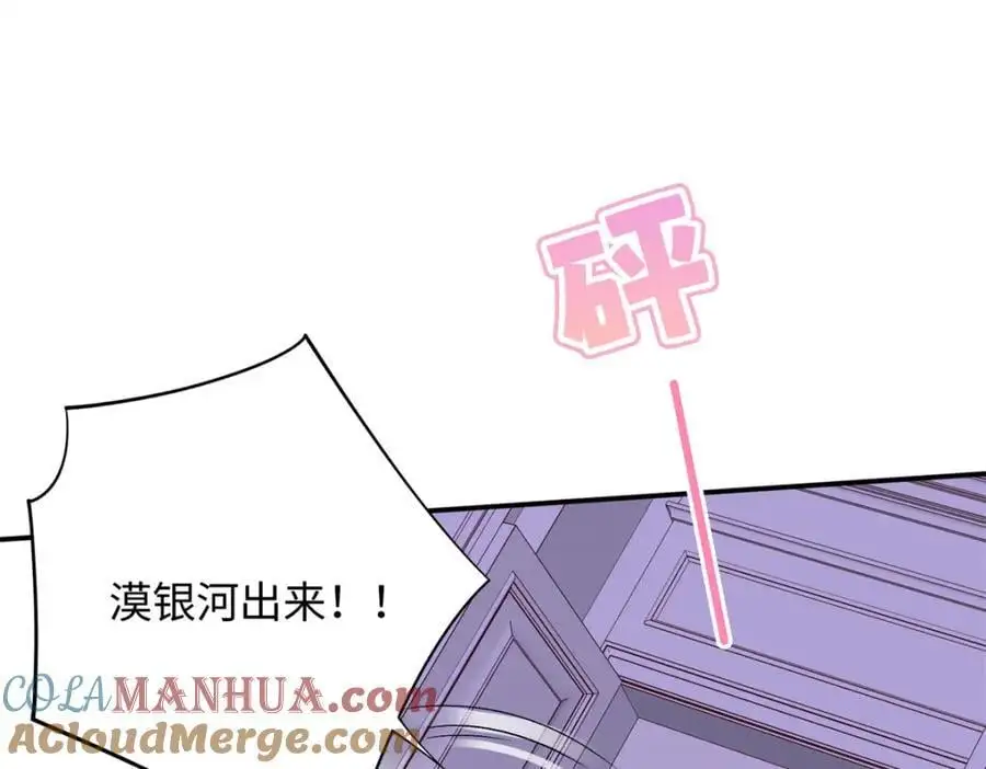 47 漠银河屋子里藏了人！116