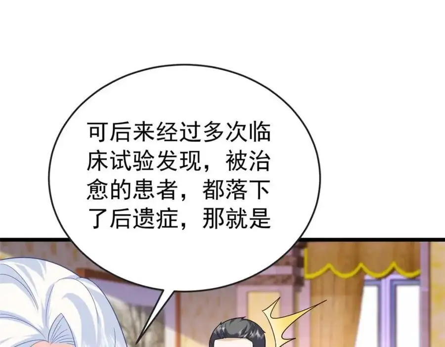 21 司明镜偷了研究成果？114
