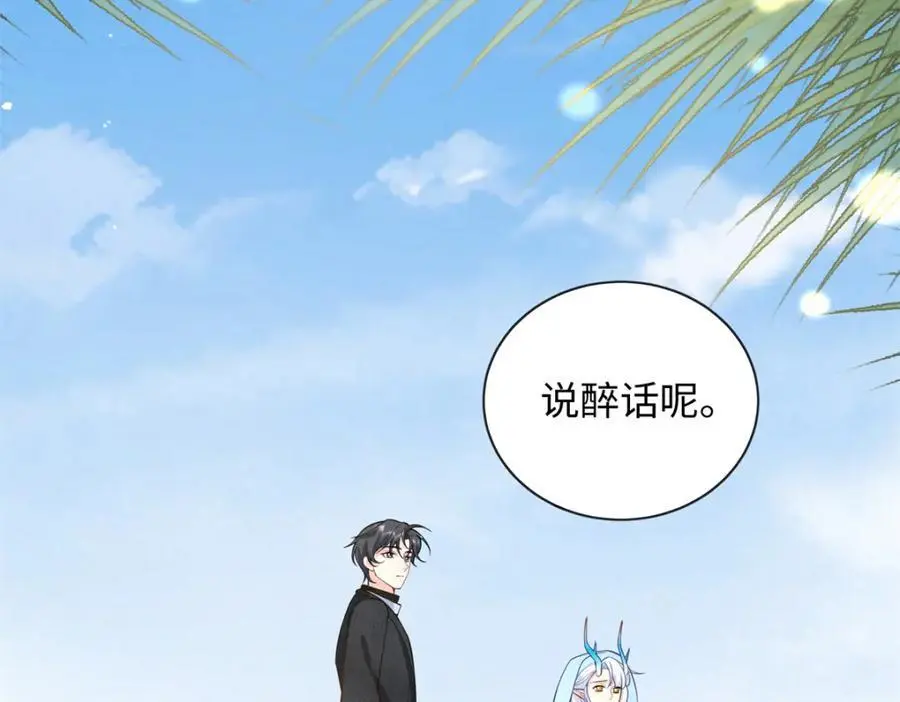 59 漠银河的告白9