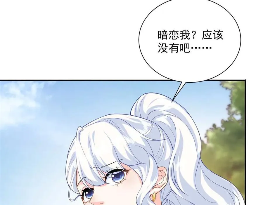 101 暗恋你的人15