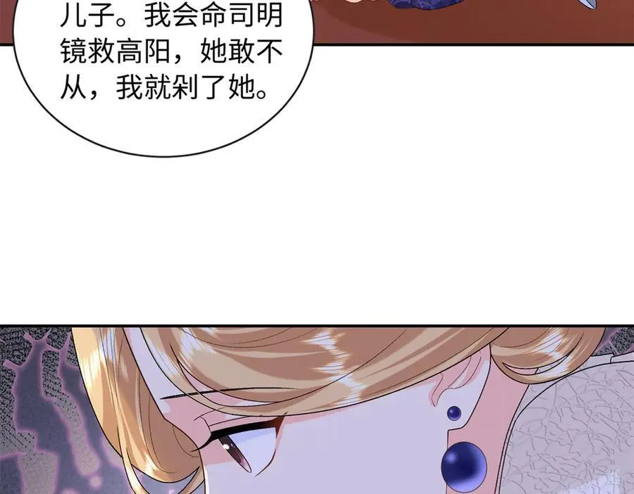 89 你的护身符是漠银河？53