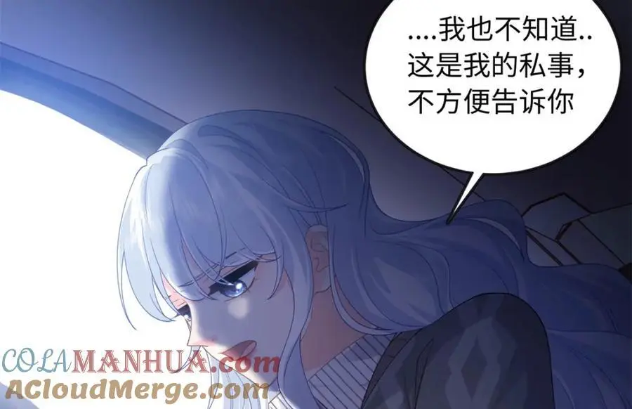 29 漠银河变心了？44