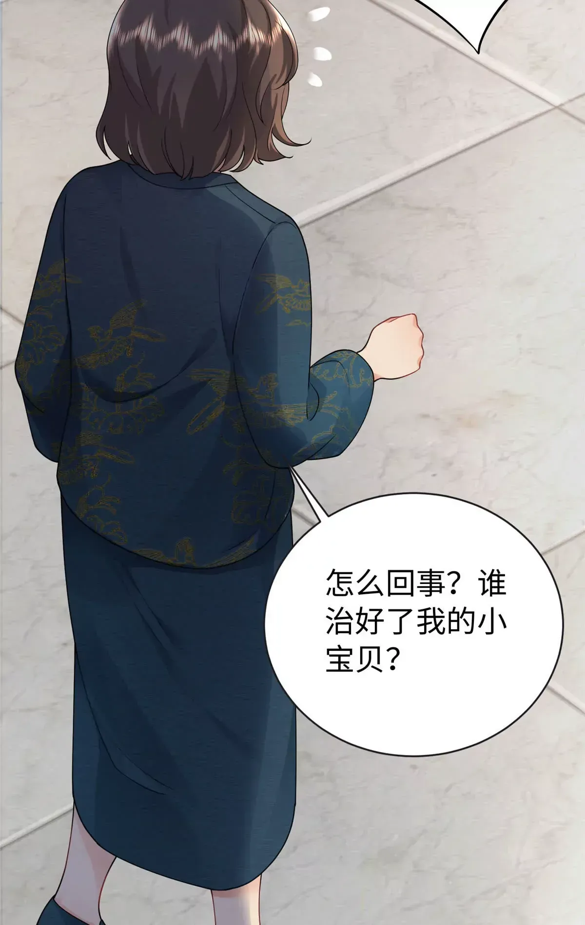 02 小爷要娶她！46