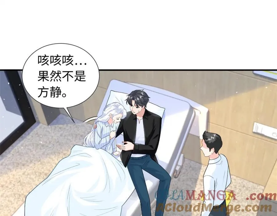 84 小爷的媳妇儿病了？3