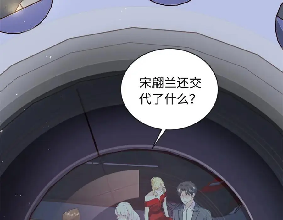 36 凶手不是司瑶117