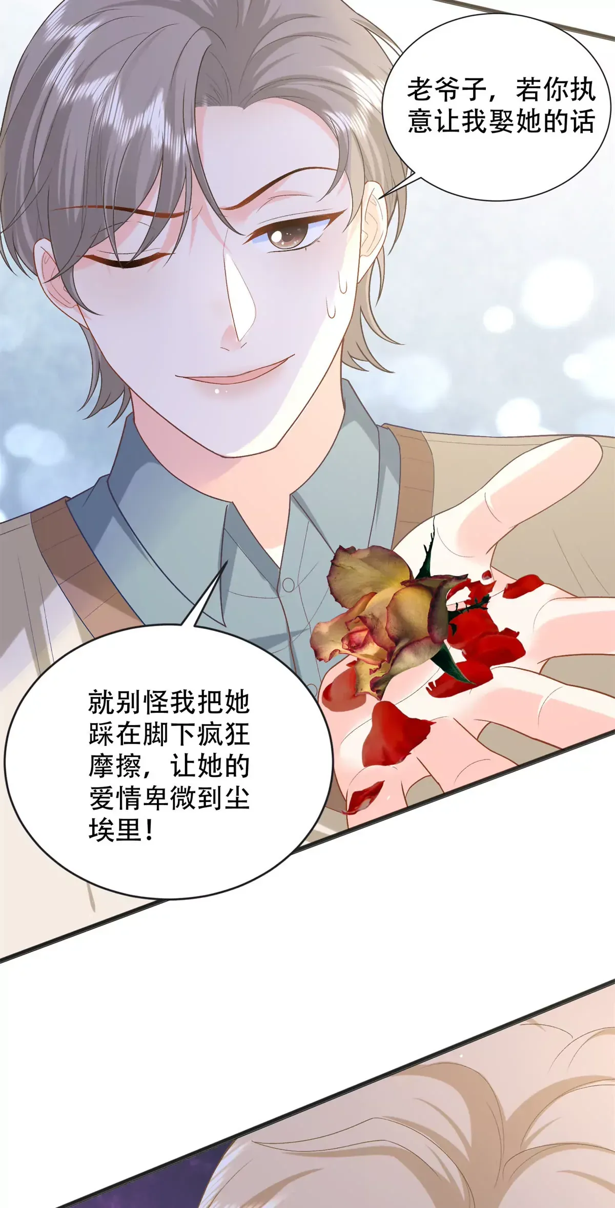 03 小爷的绝宠女人6