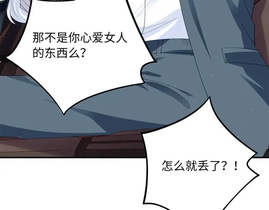 29 漠银河变心了？17